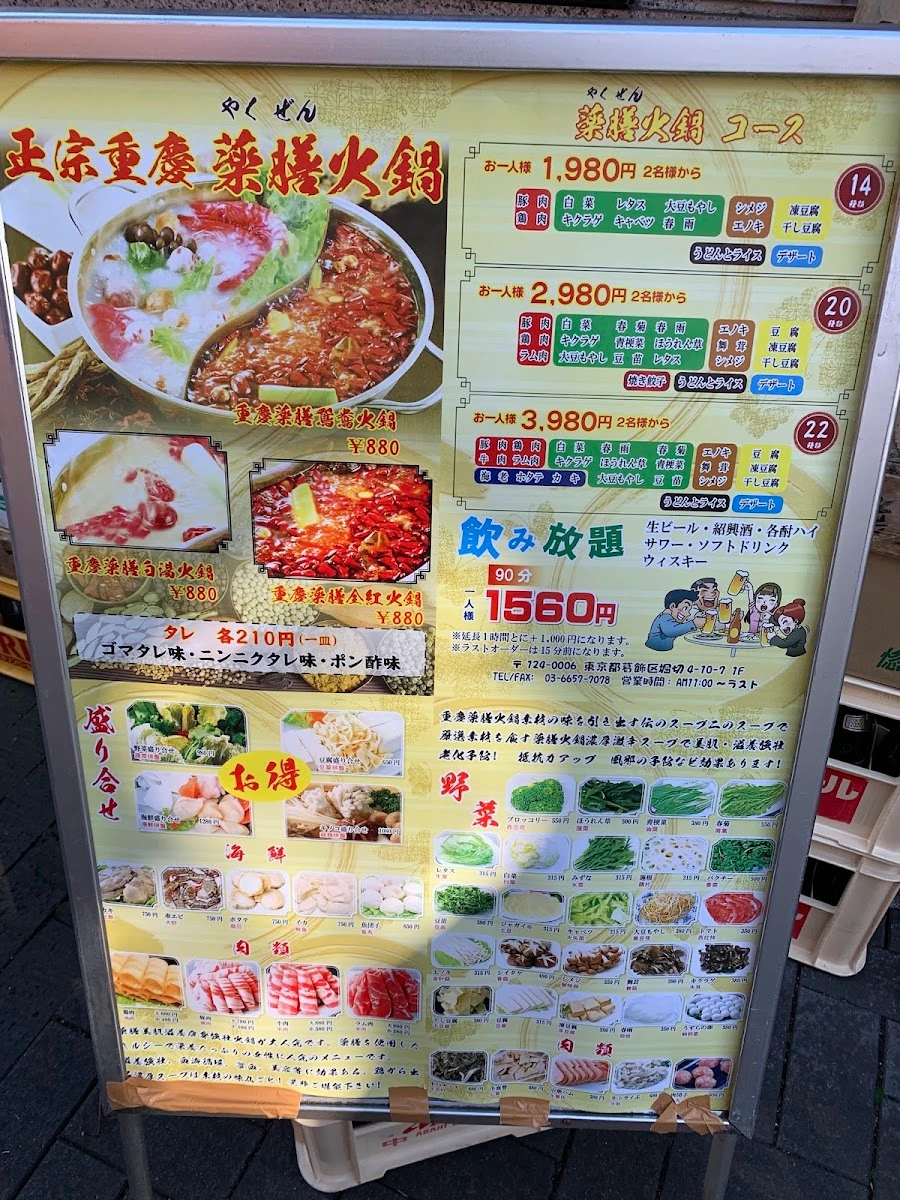 Eiken 菜單照片 5